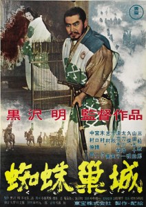 throne of blood